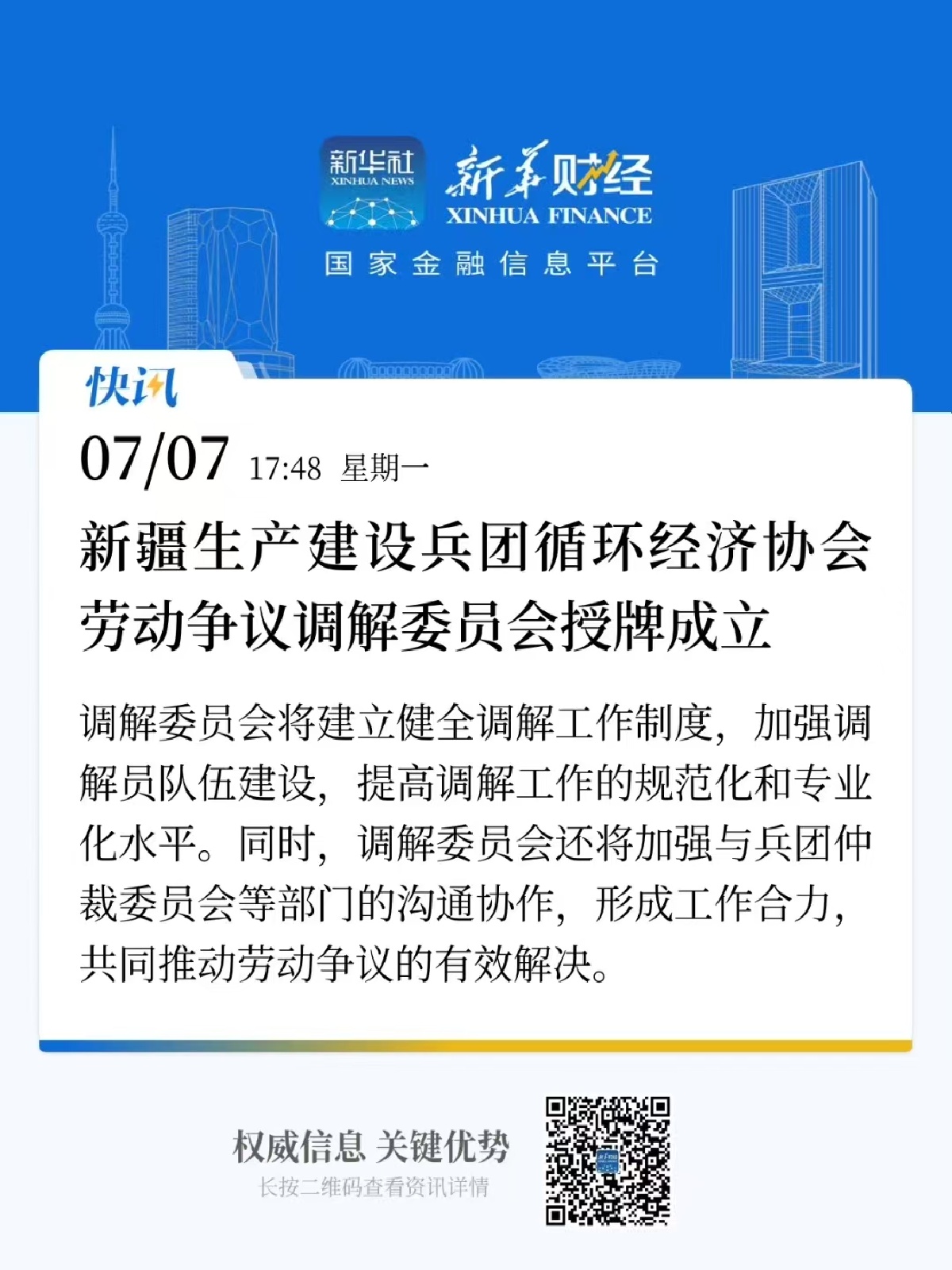 协会介绍图片1